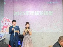 砺行致远，扬帆起航 | 浙江永信贵宾会2025年会盛典圆满落幕！